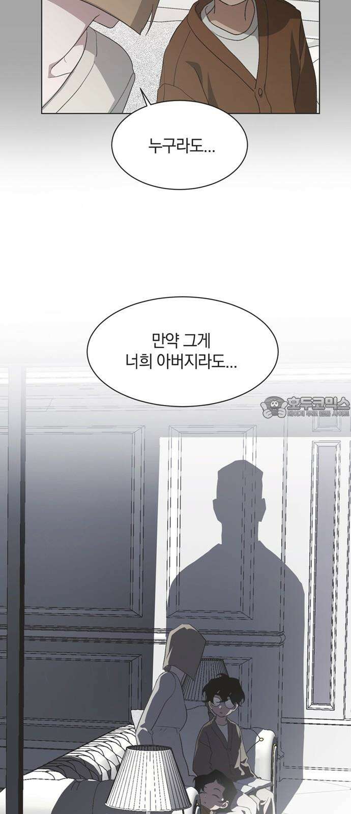 불완전 신데렐라물 57화 9