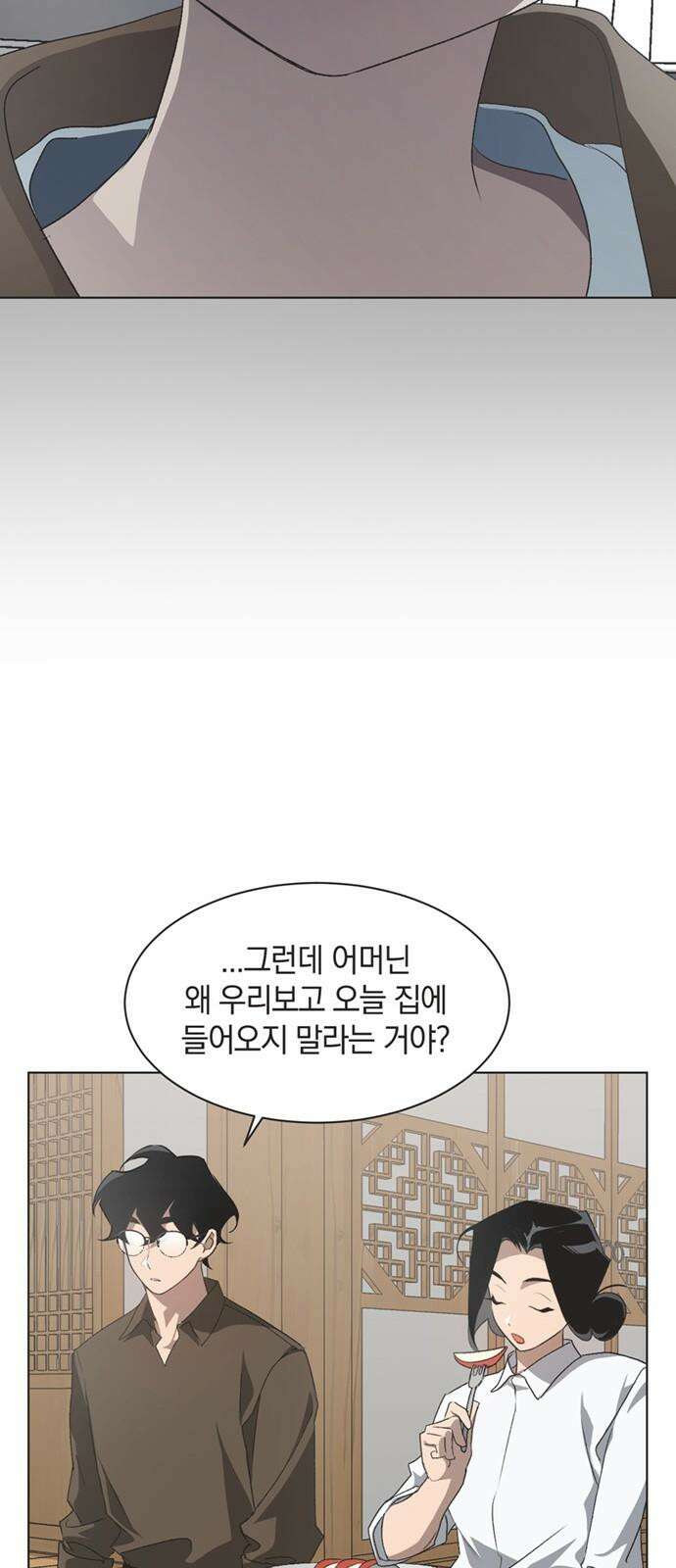 불완전 신데렐라물 57화 11