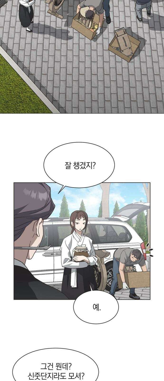 불완전 신데렐라물 57화 14