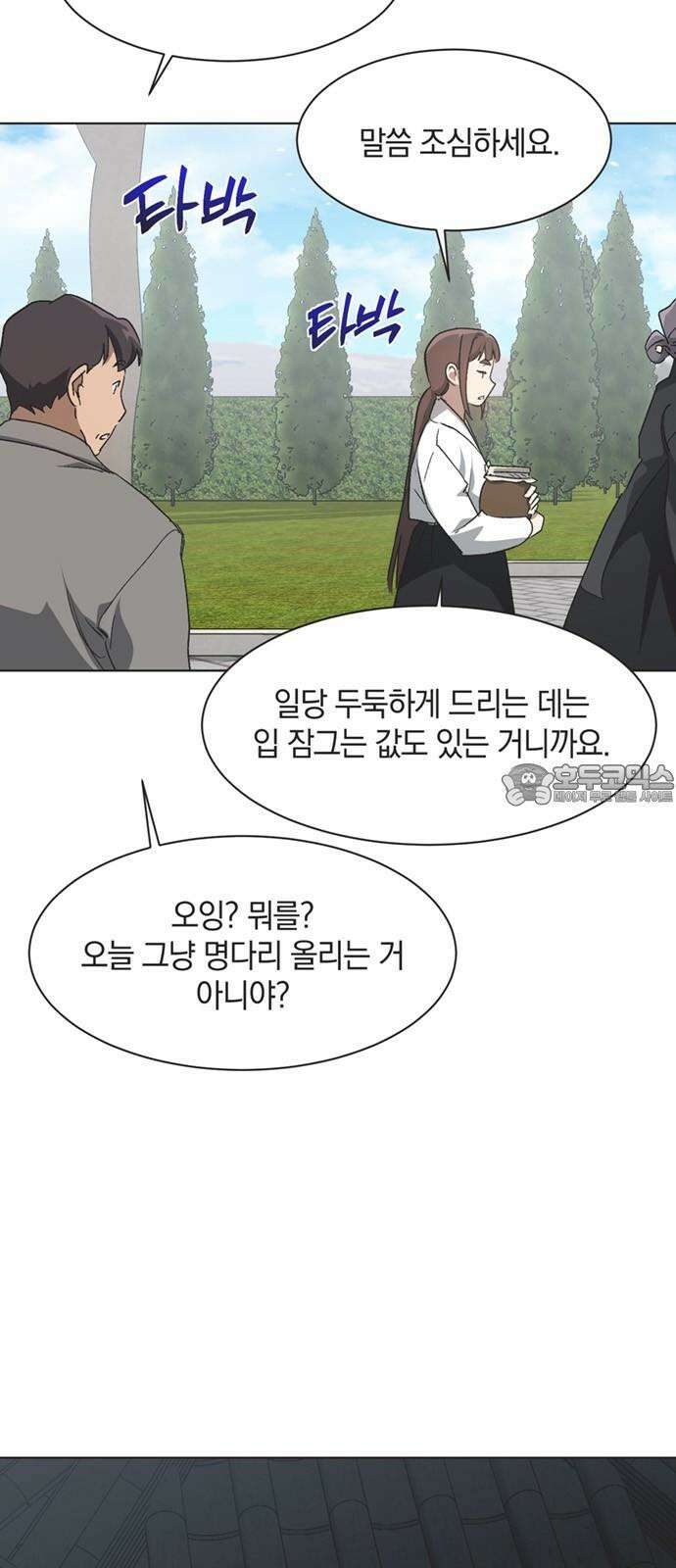 불완전 신데렐라물 57화 15