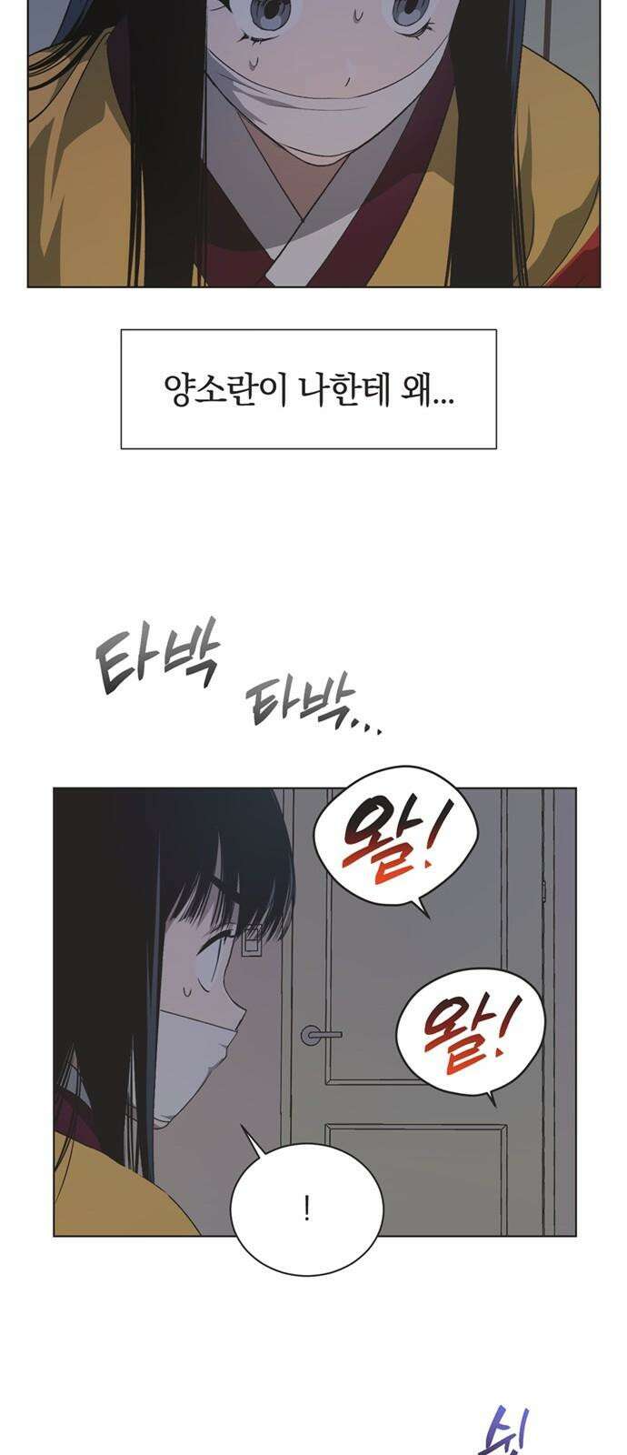 불완전 신데렐라물 57화 19
