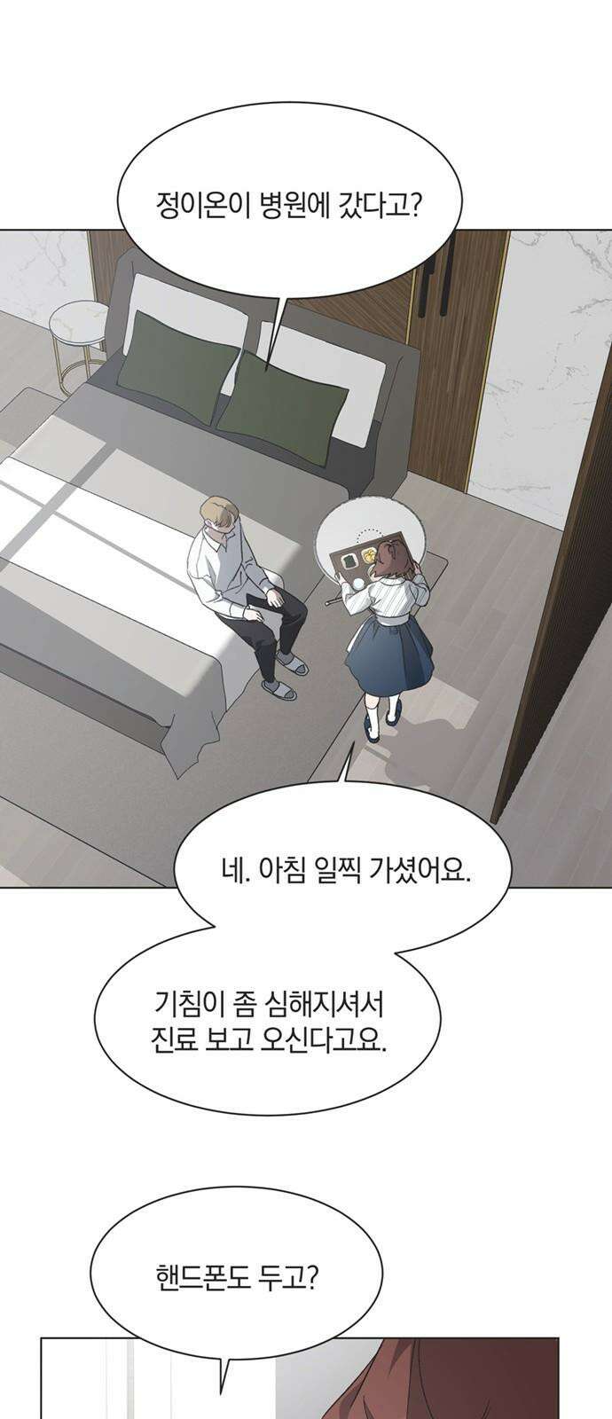불완전 신데렐라물 57화 23