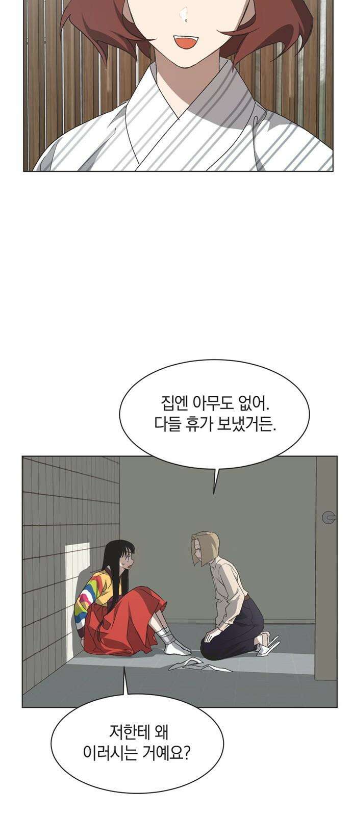 불완전 신데렐라물 57화 28