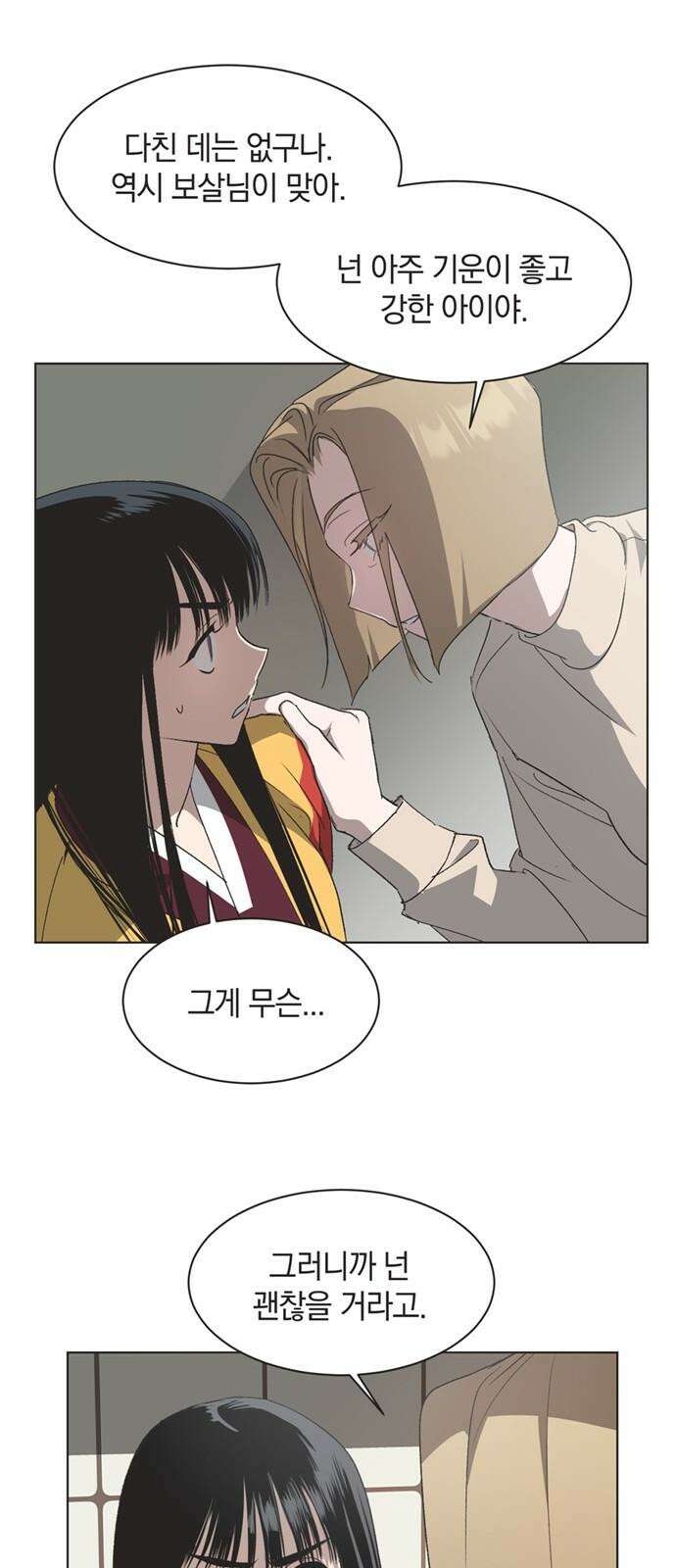불완전 신데렐라물 57화 29