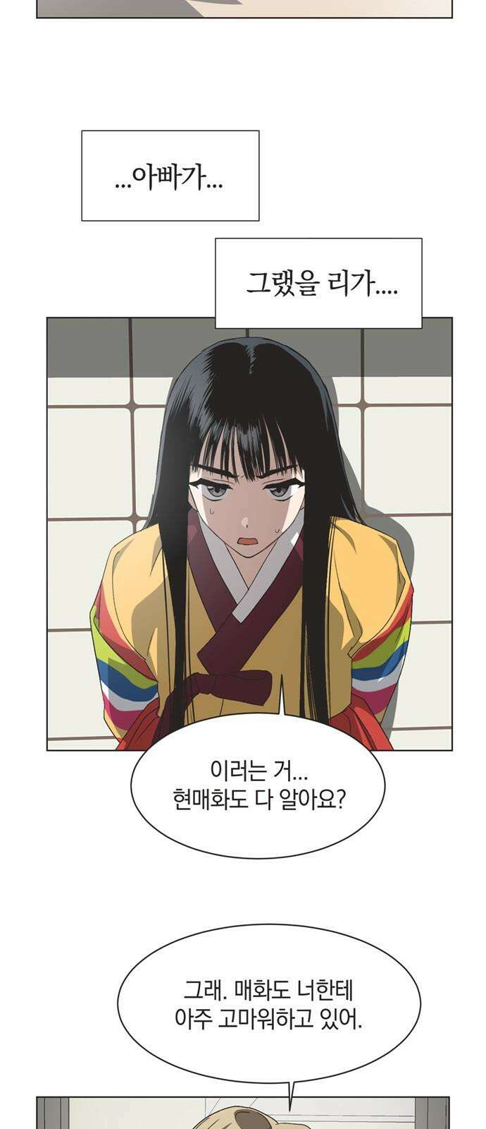 불완전 신데렐라물 57화 34
