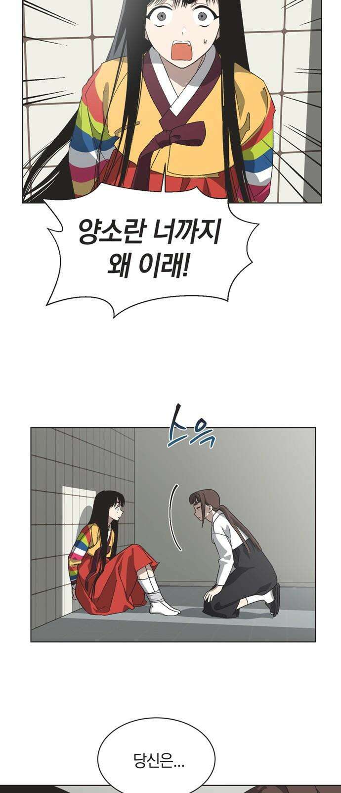 불완전 신데렐라물 57화 41