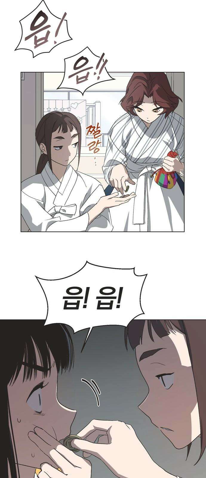 불완전 신데렐라물 57화 43