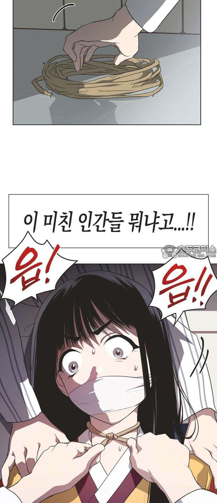 불완전 신데렐라물 57화 45