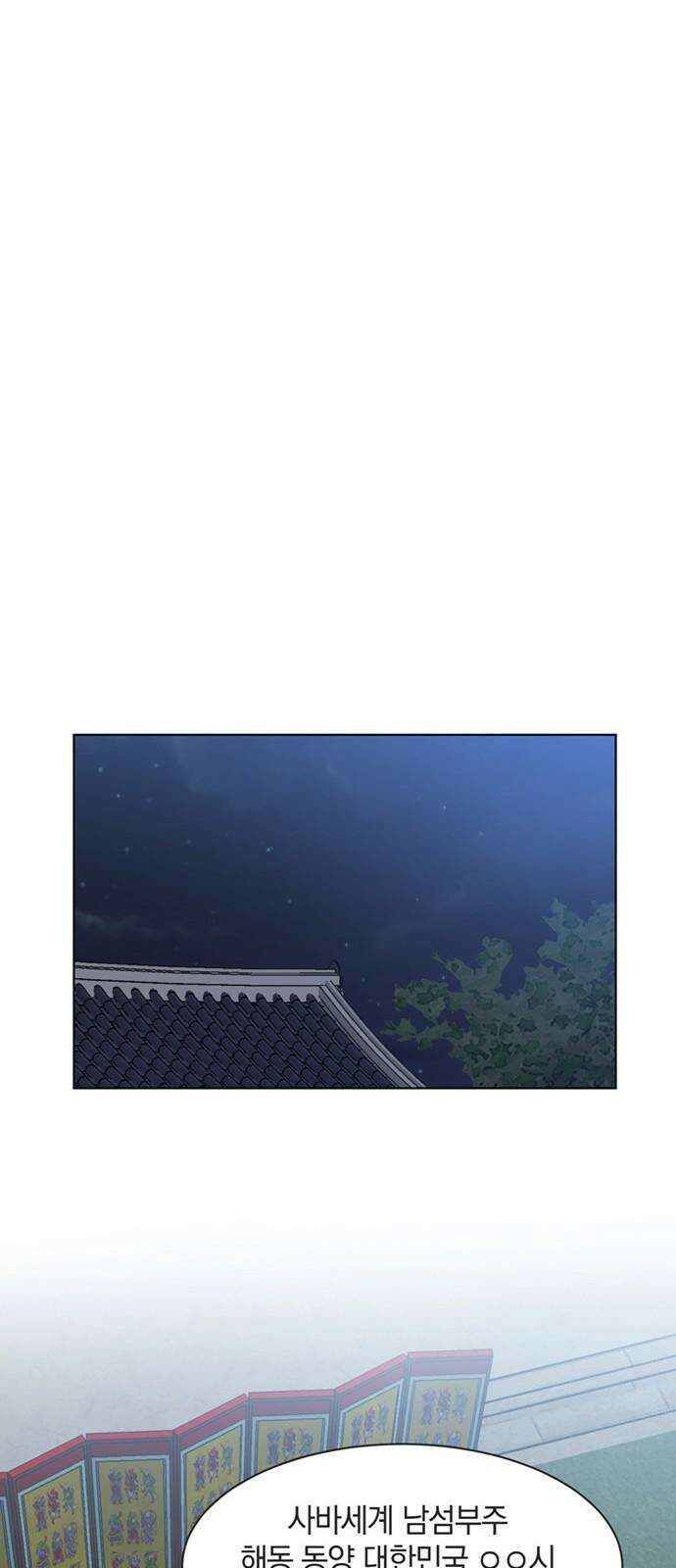 불완전 신데렐라물 57화 47