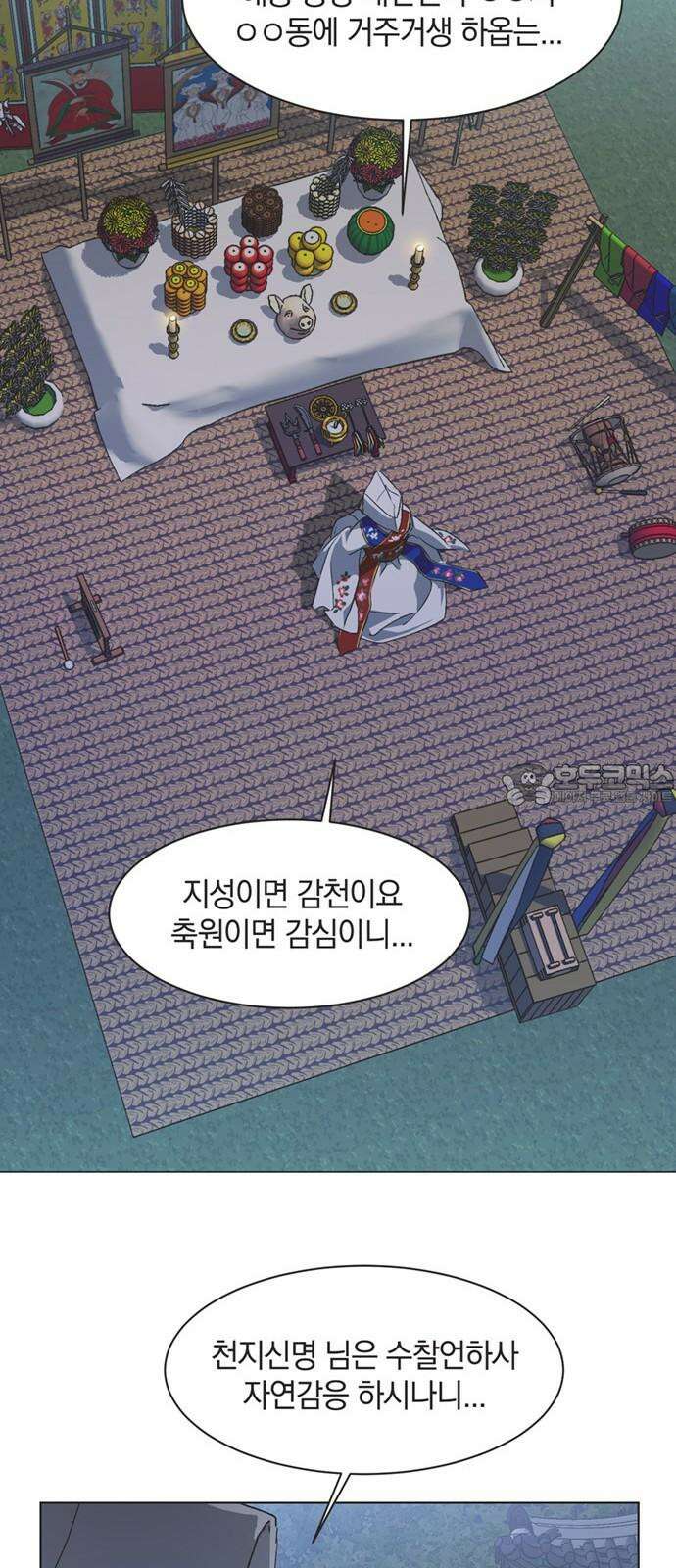 불완전 신데렐라물 57화 48
