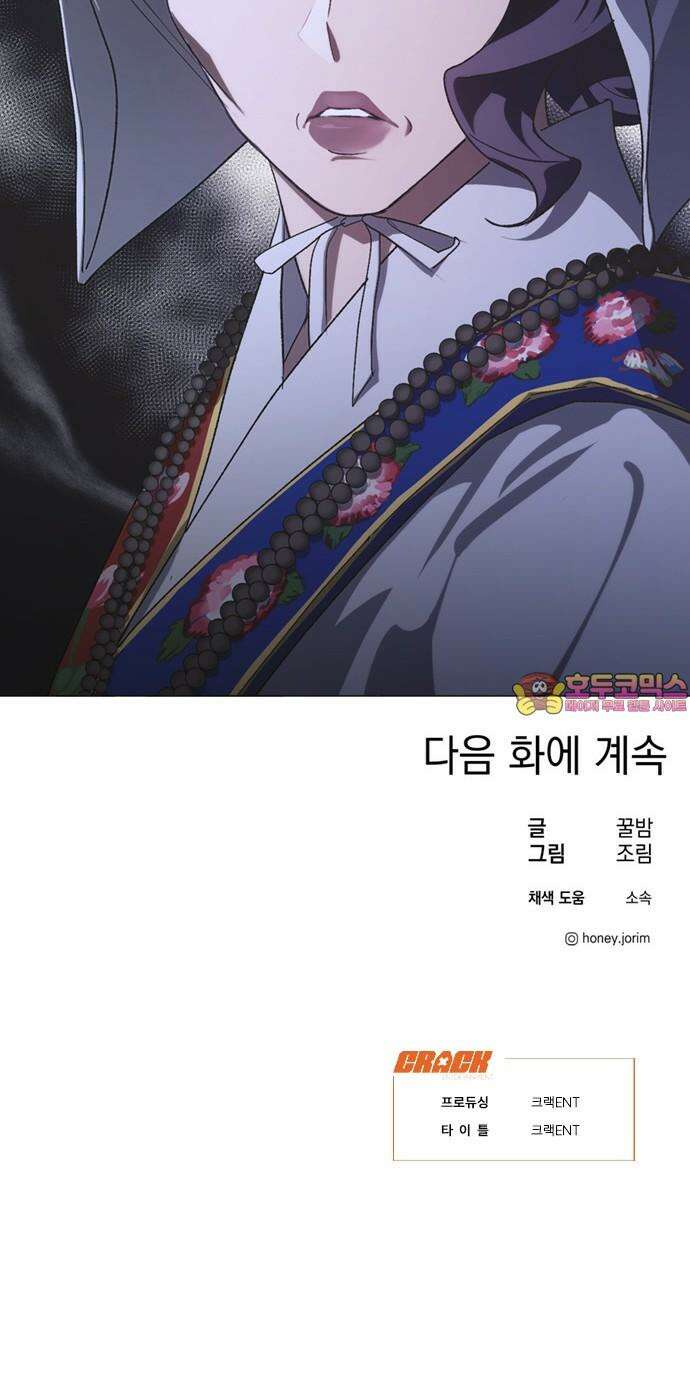 불완전 신데렐라물 57화 50