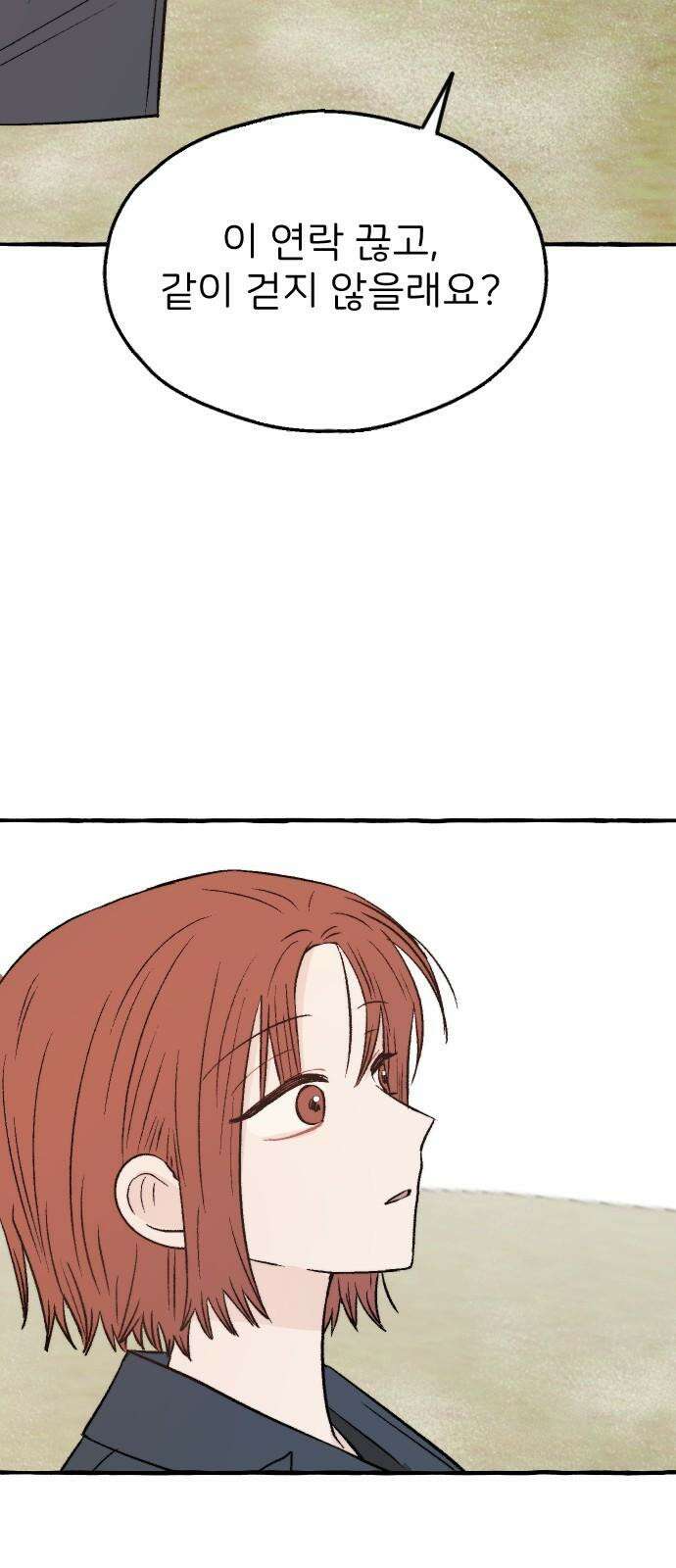 숲속의 대표님 ＃51 2