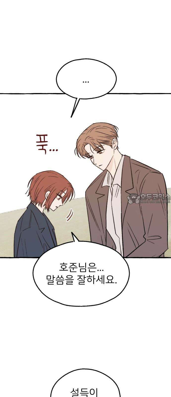 숲속의 대표님 ＃51 3