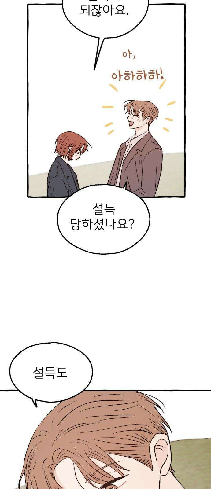 숲속의 대표님 ＃51 4