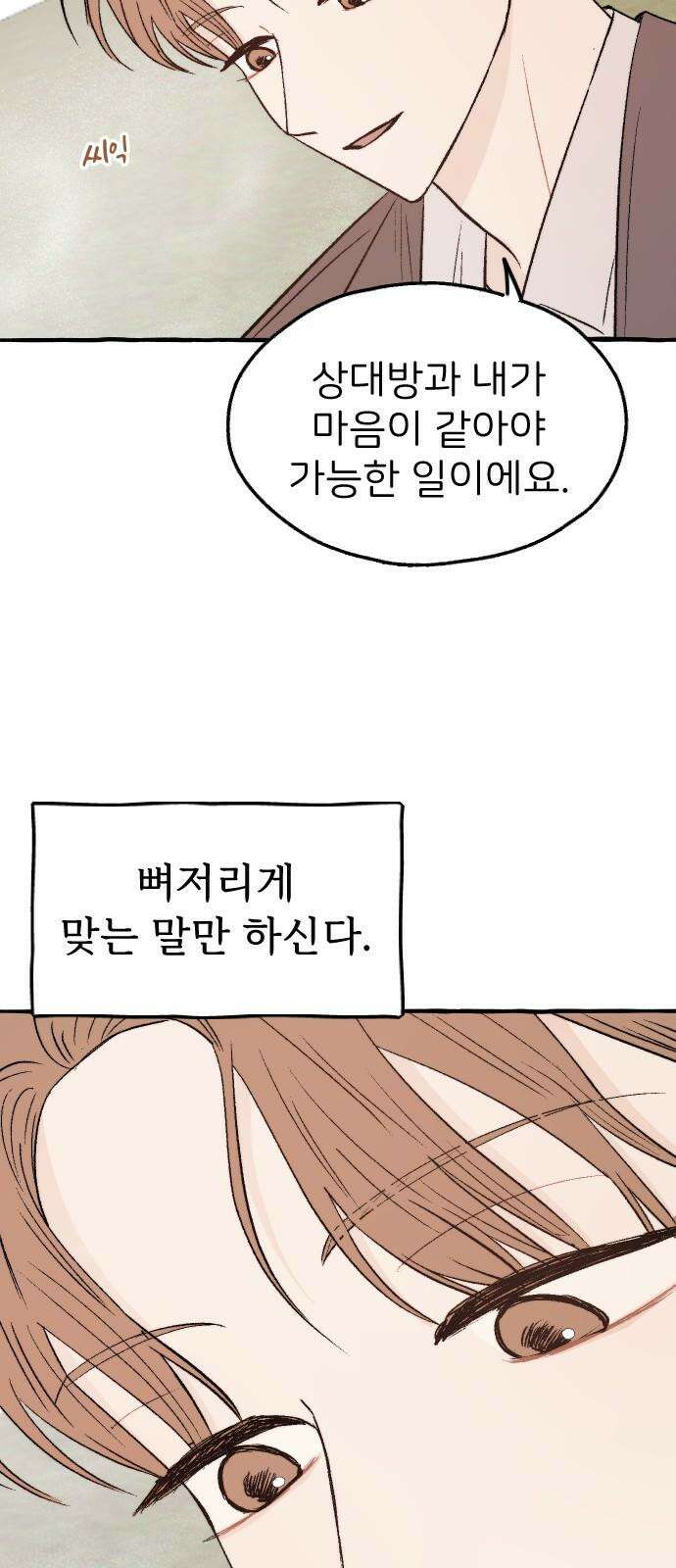 숲속의 대표님 ＃51 5