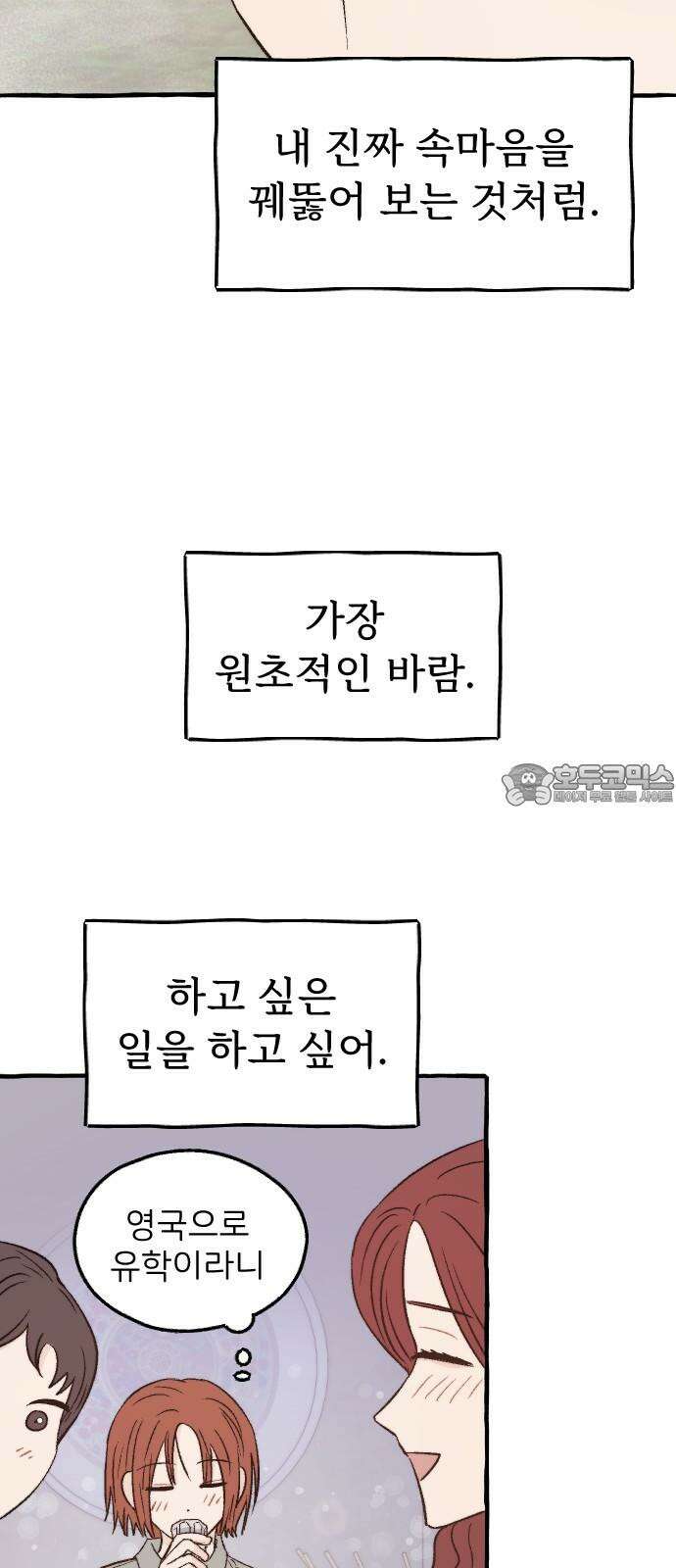 숲속의 대표님 ＃51 6