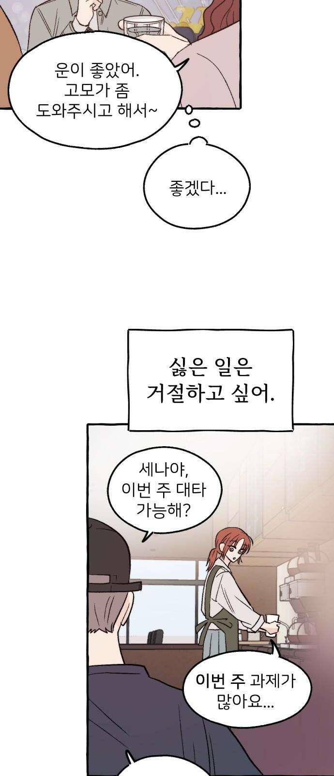 숲속의 대표님 ＃51 7