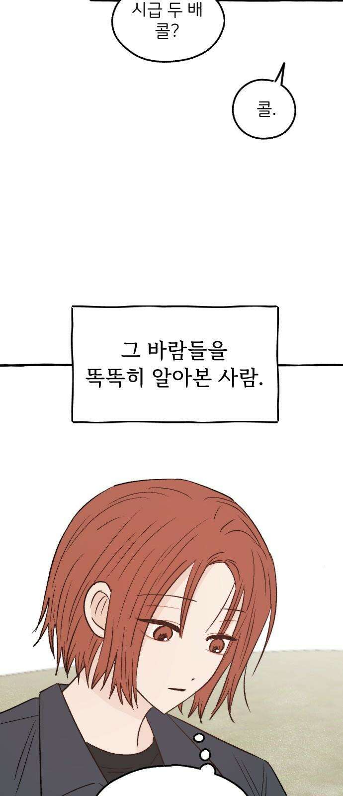 숲속의 대표님 ＃51 8
