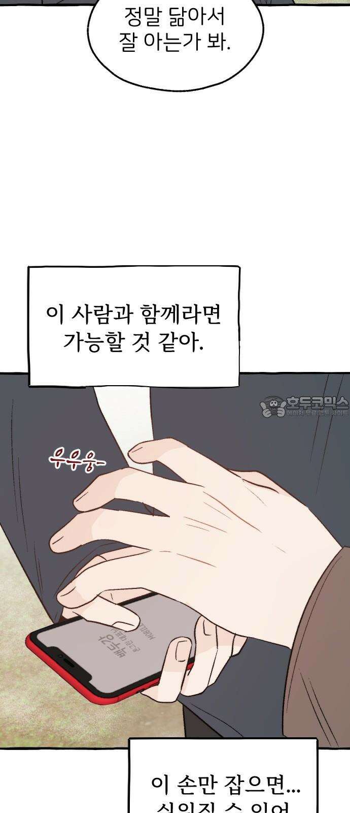 숲속의 대표님 ＃51 9