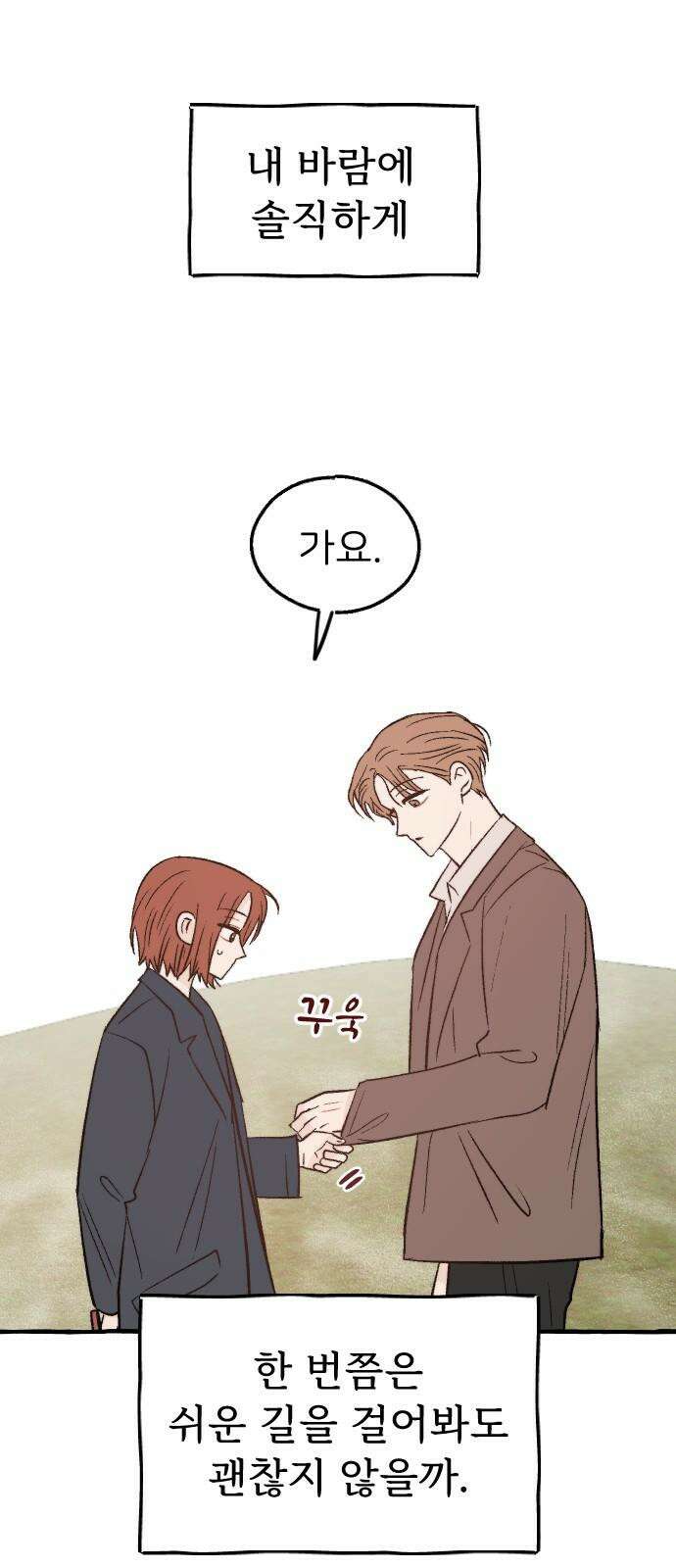 숲속의 대표님 ＃51 11