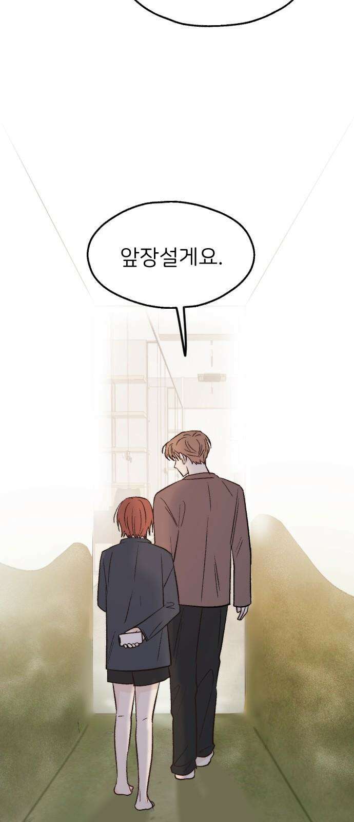 숲속의 대표님 ＃51 13