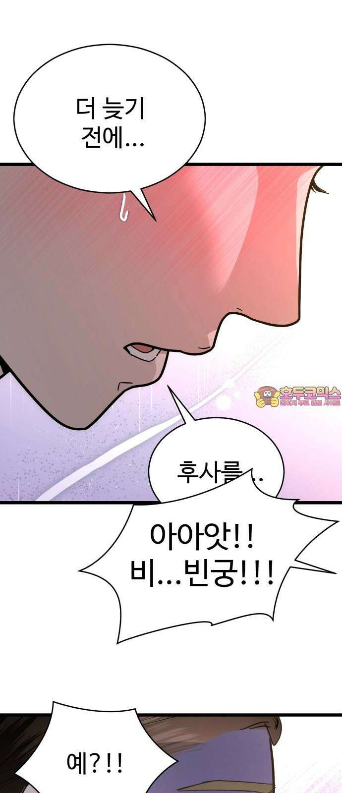 마섹남 - 마술하는 섹시한 남자 85화 1