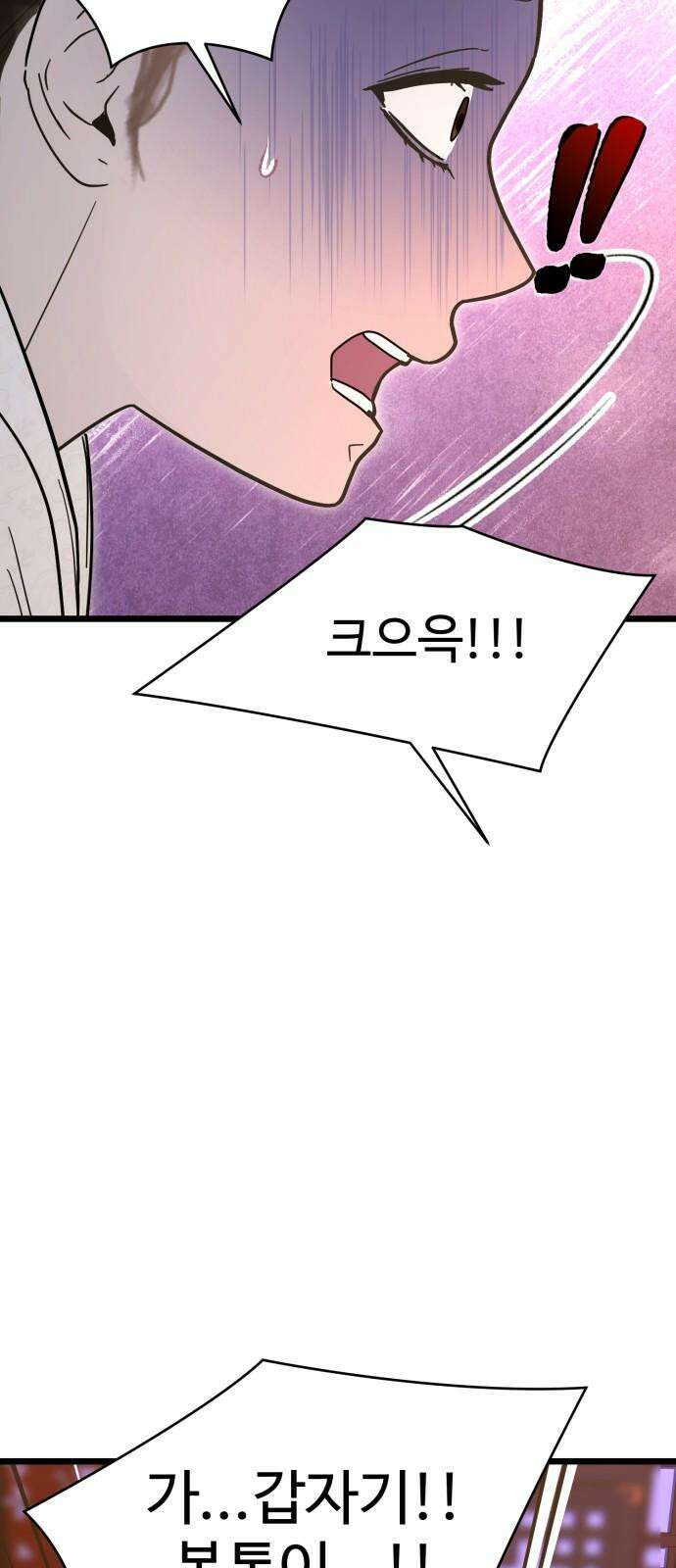 마섹남 - 마술하는 섹시한 남자 85화 2