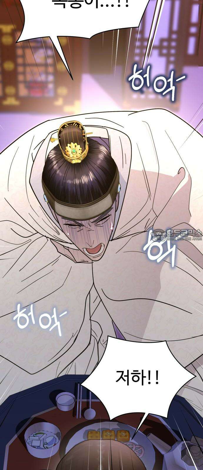 마섹남 - 마술하는 섹시한 남자 85화 3