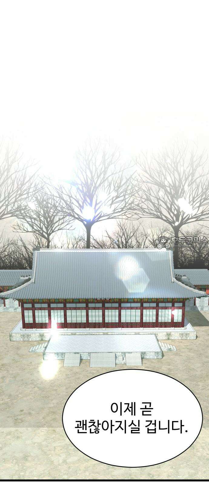 마섹남 - 마술하는 섹시한 남자 85화 6