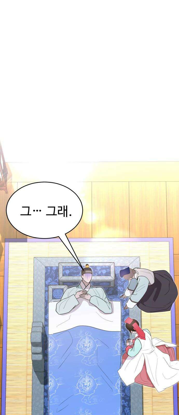 마섹남 - 마술하는 섹시한 남자 85화 7
