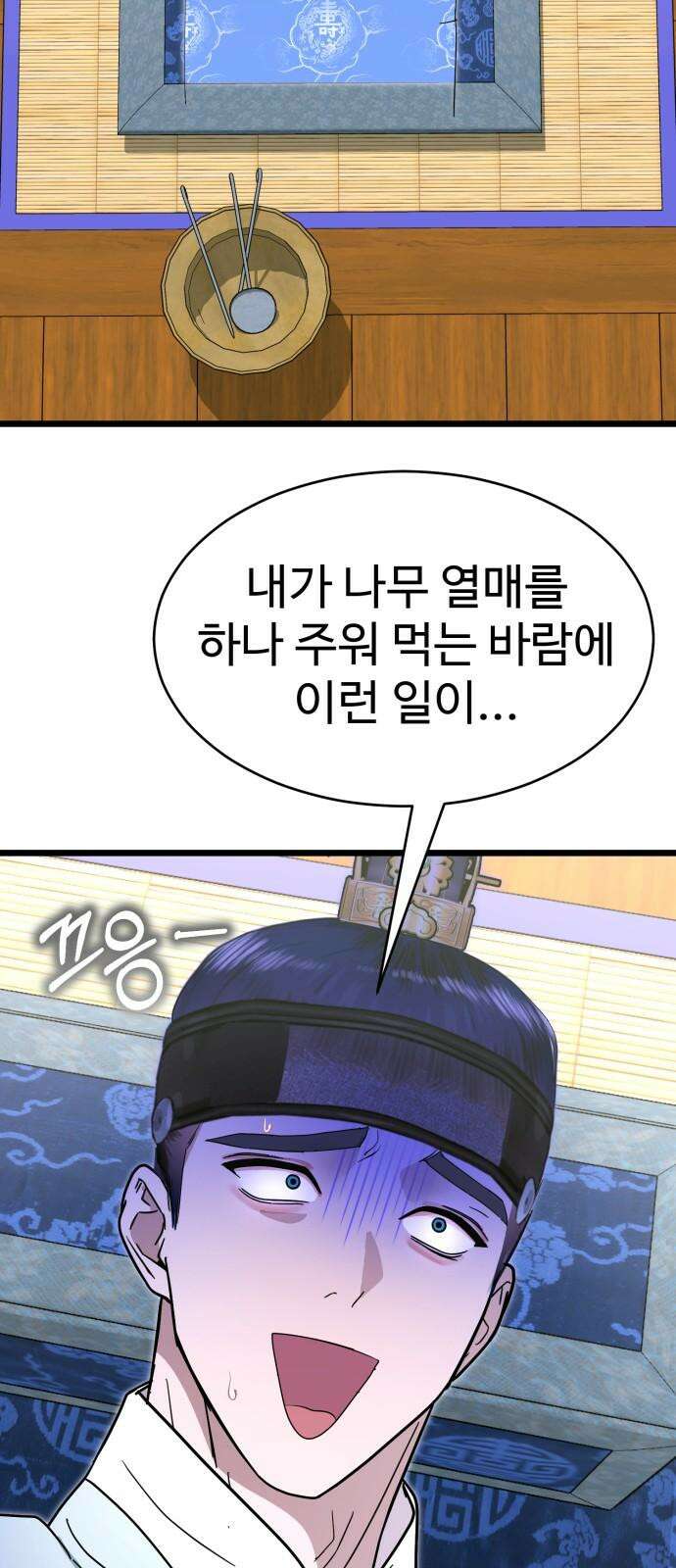 마섹남 - 마술하는 섹시한 남자 85화 8