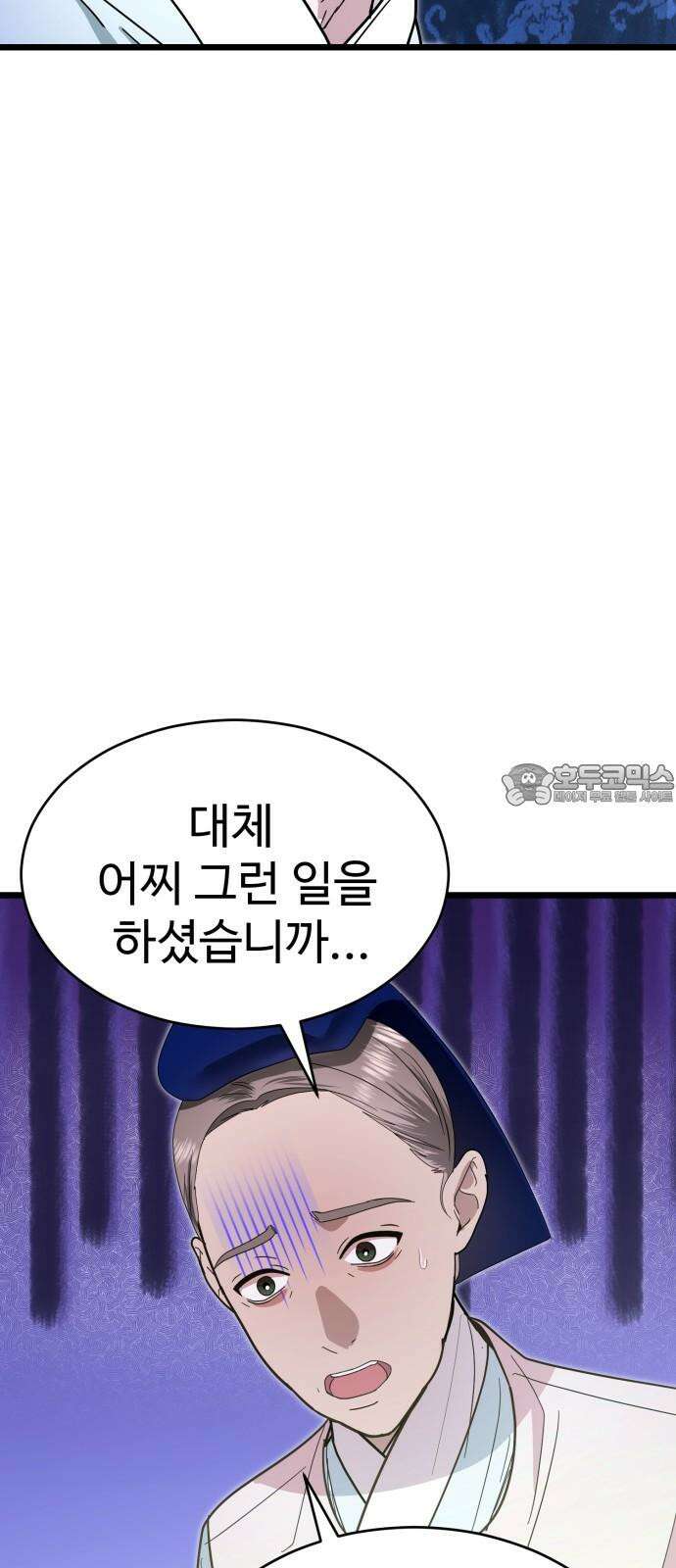 마섹남 - 마술하는 섹시한 남자 85화 9