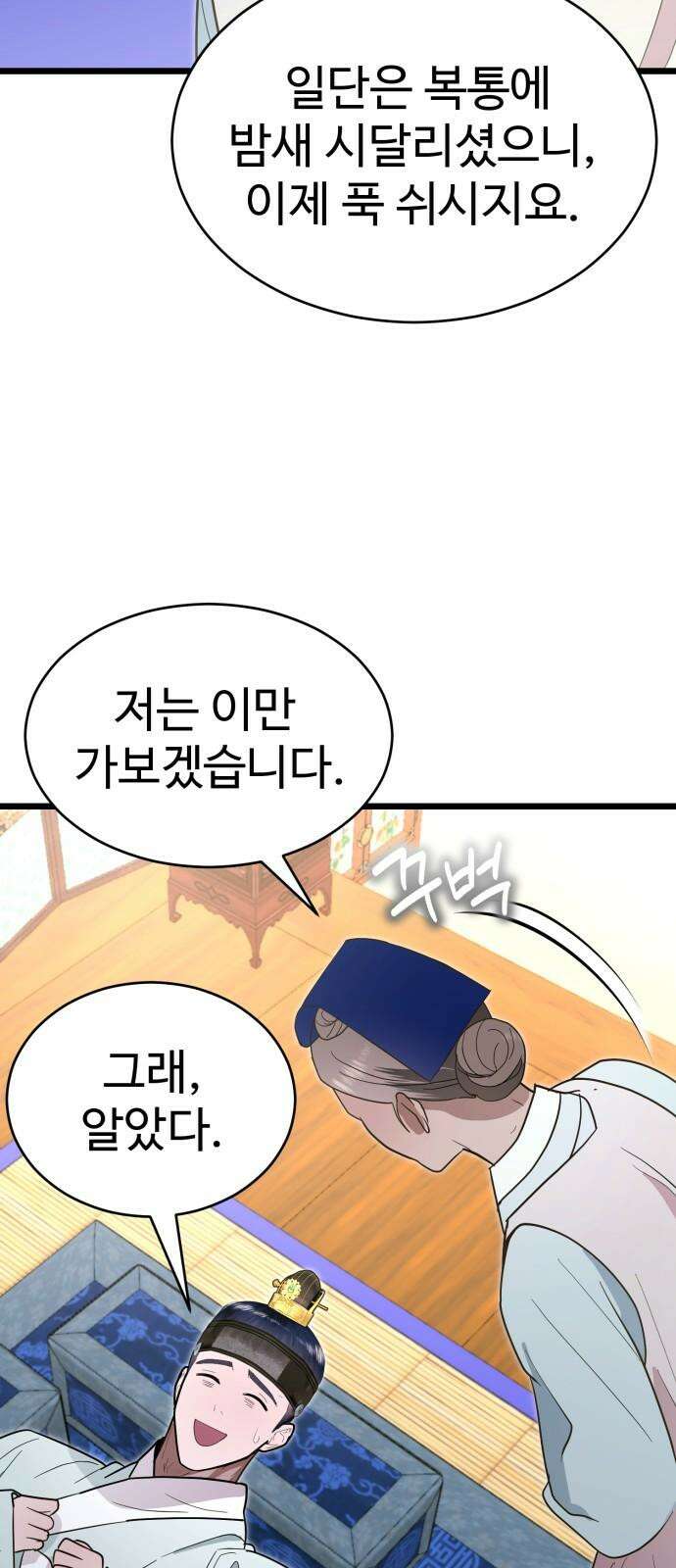 마섹남 - 마술하는 섹시한 남자 85화 10