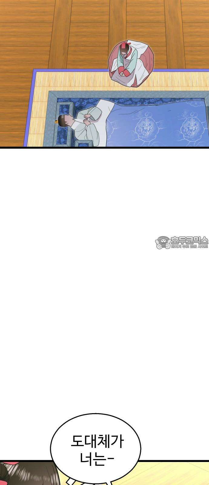 마섹남 - 마술하는 섹시한 남자 85화 12