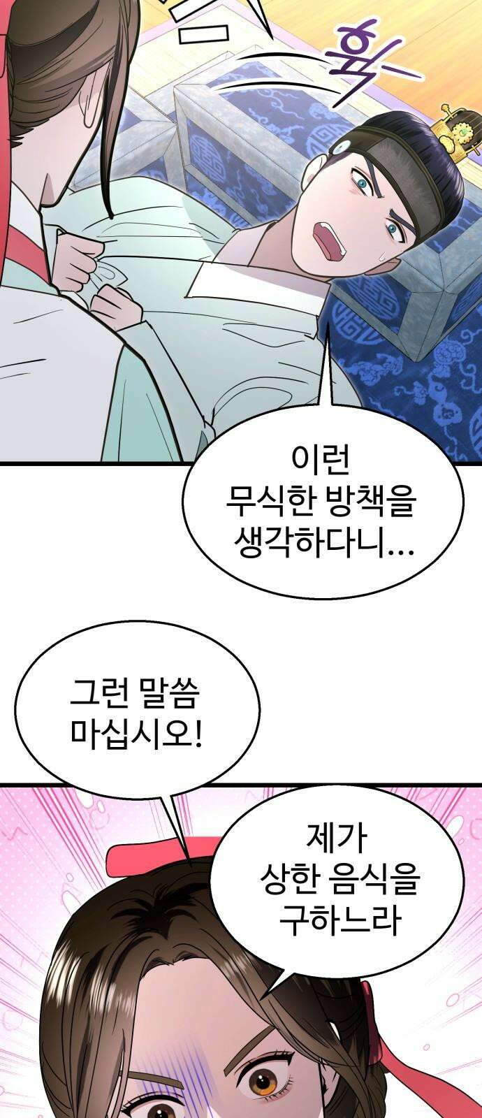 마섹남 - 마술하는 섹시한 남자 85화 13