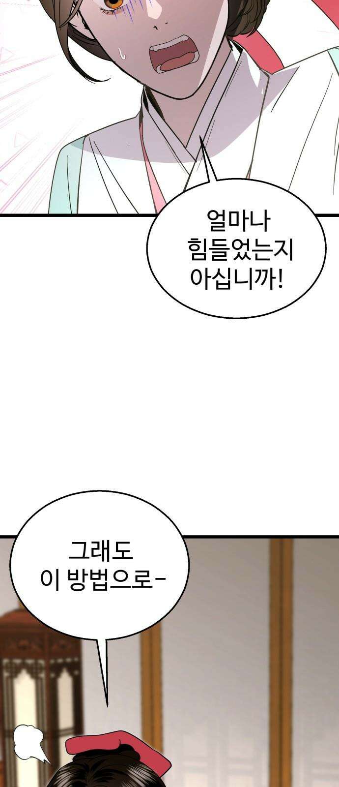 마섹남 - 마술하는 섹시한 남자 85화 14