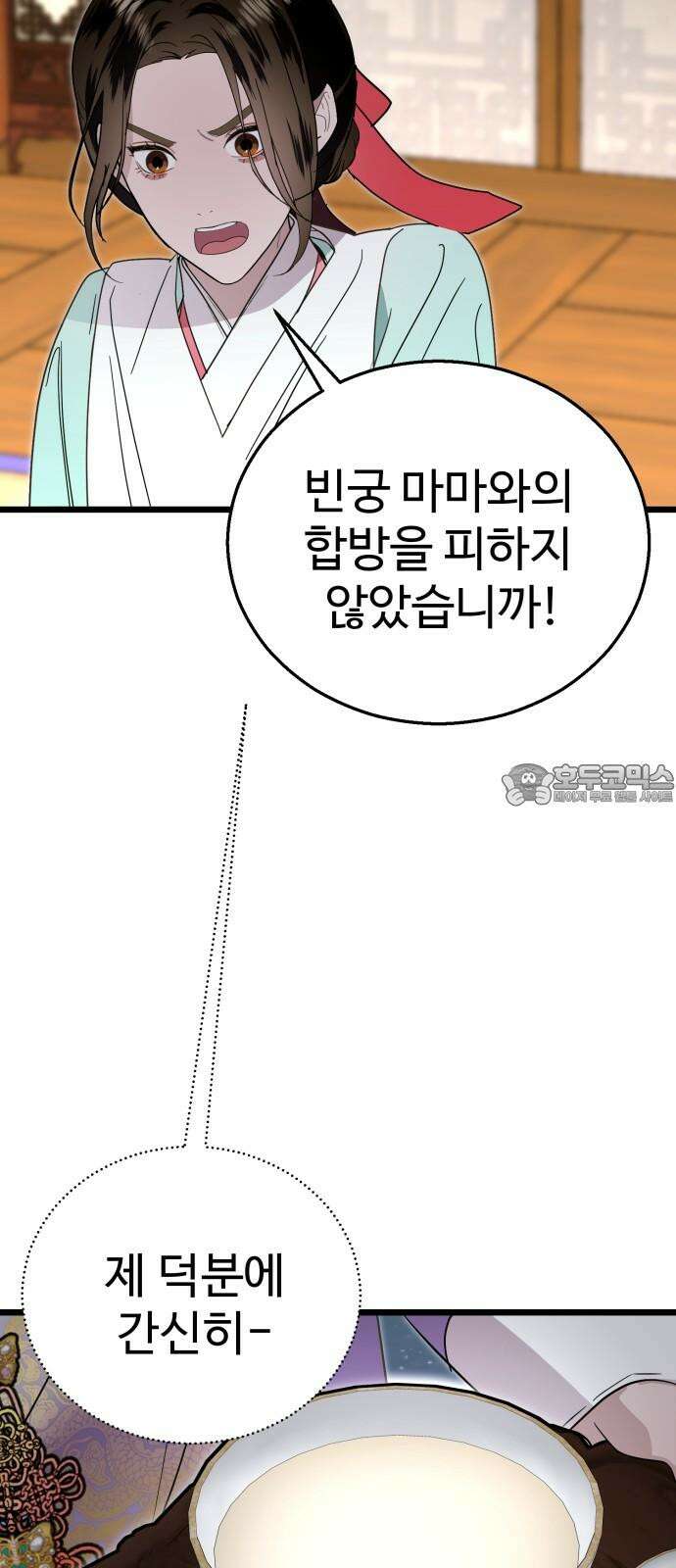 마섹남 - 마술하는 섹시한 남자 85화 15