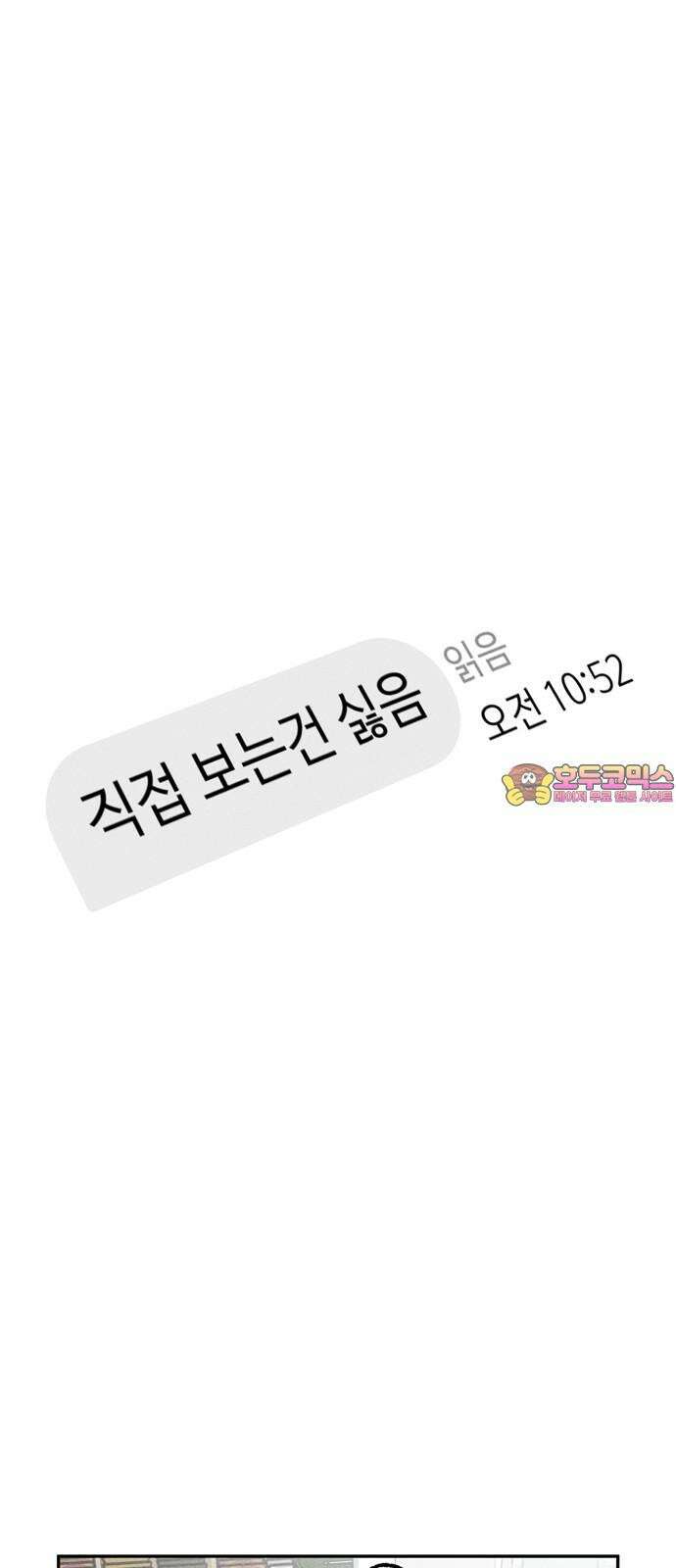 구해종 SOS 36화 늪 1
