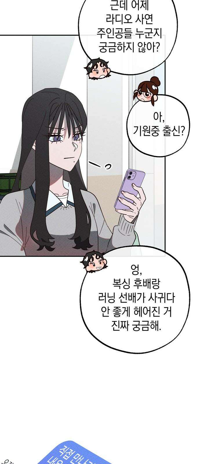 구해종 SOS 36화 늪 4
