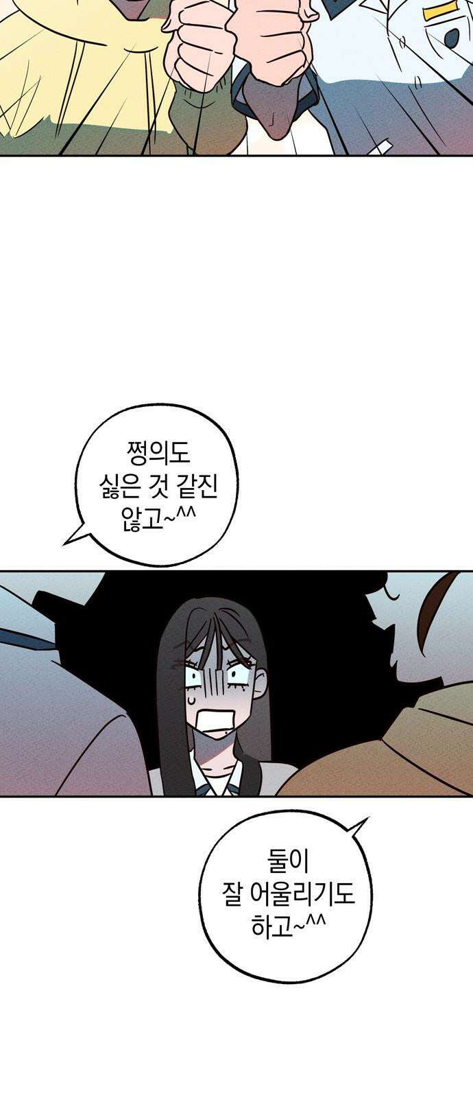 구해종 SOS 36화 늪 10