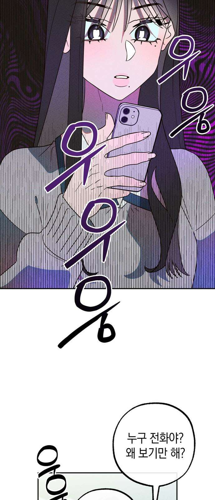 구해종 SOS 36화 늪 13