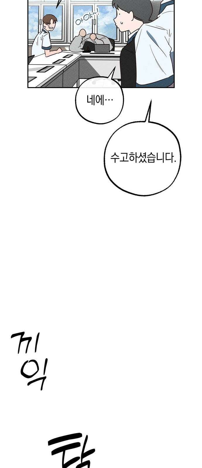 구해종 SOS 36화 늪 26