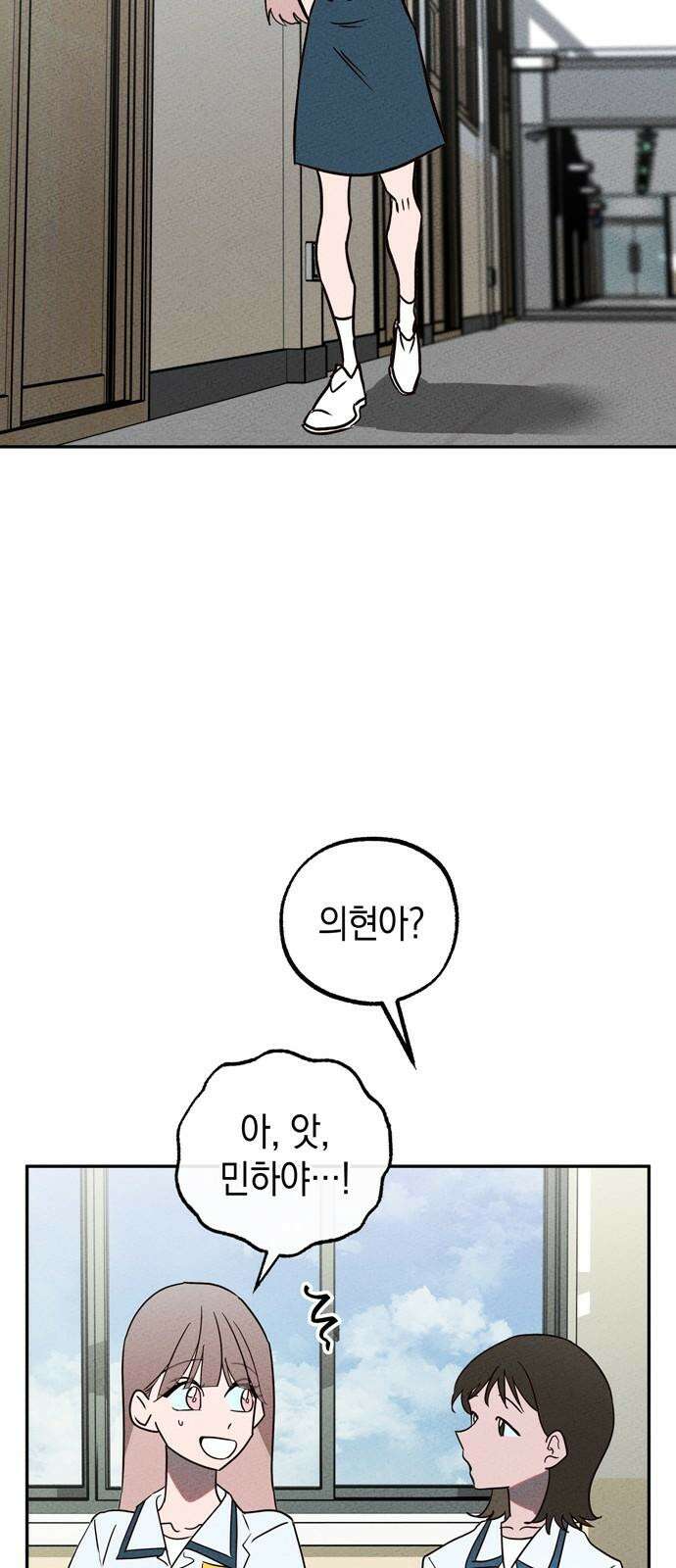 구해종 SOS 36화 늪 37