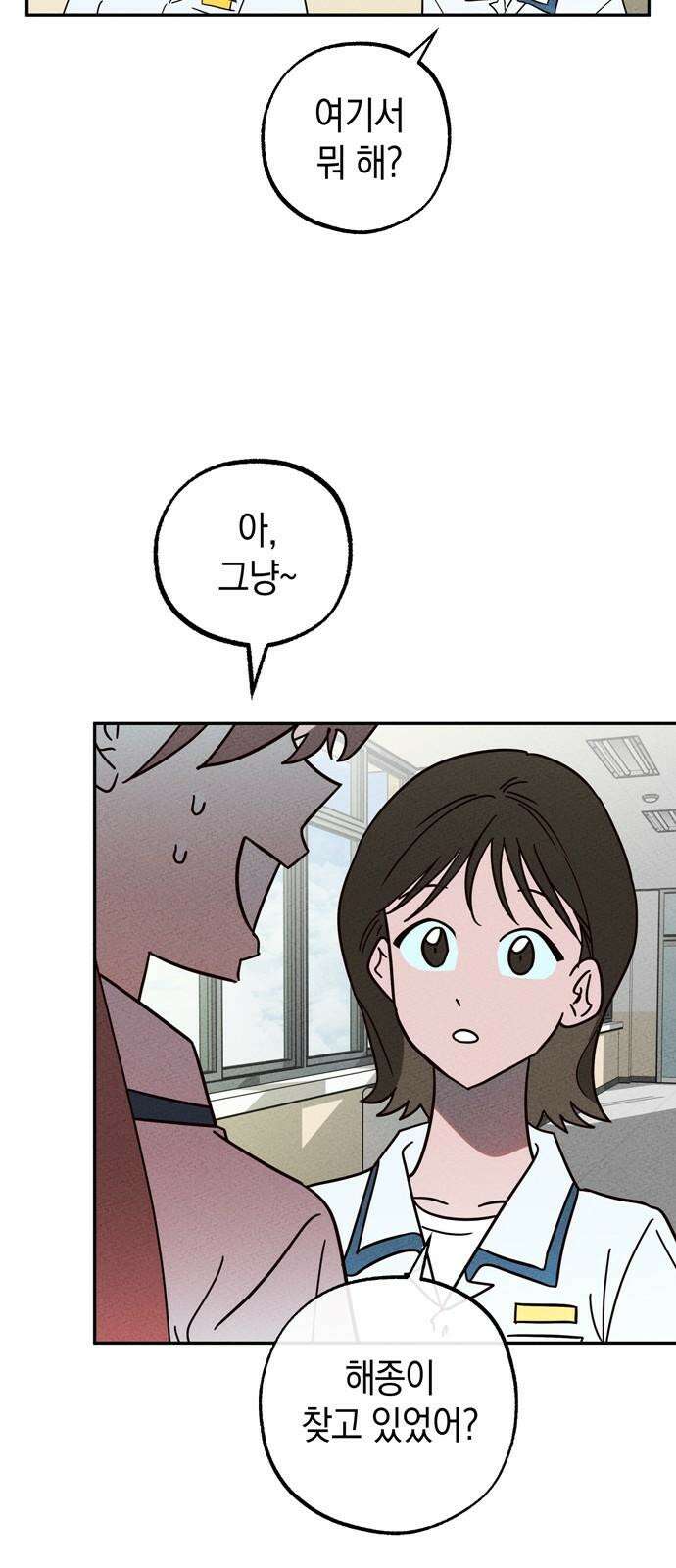 구해종 SOS 36화 늪 38