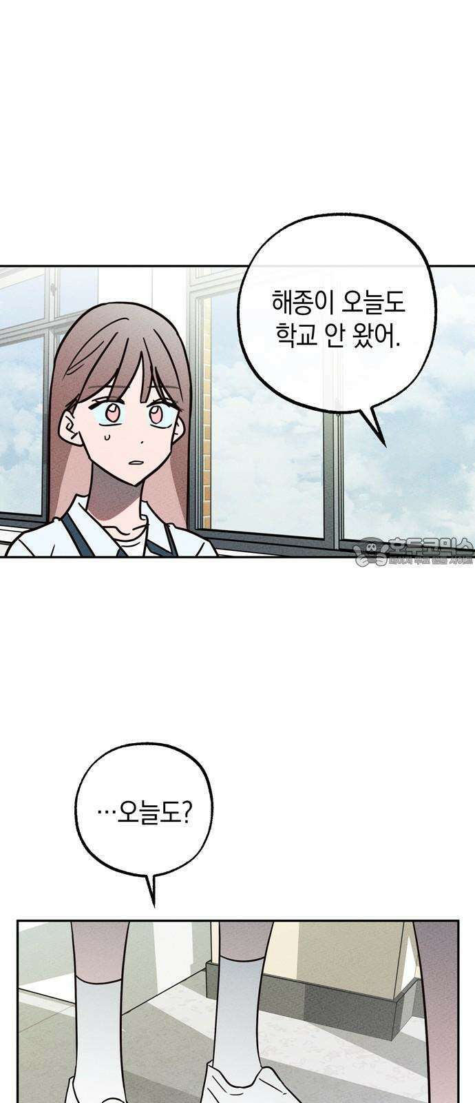 구해종 SOS 36화 늪 39