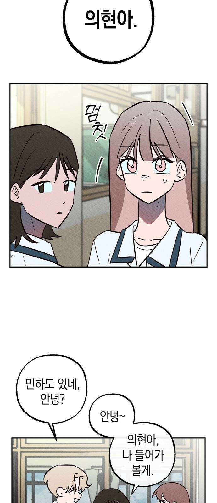 구해종 SOS 36화 늪 41