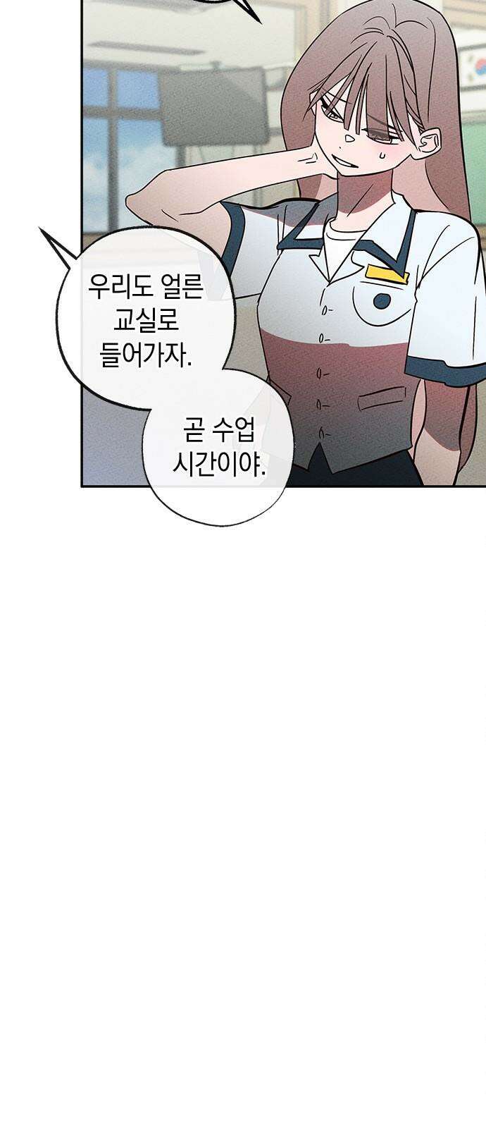 구해종 SOS 36화 늪 46
