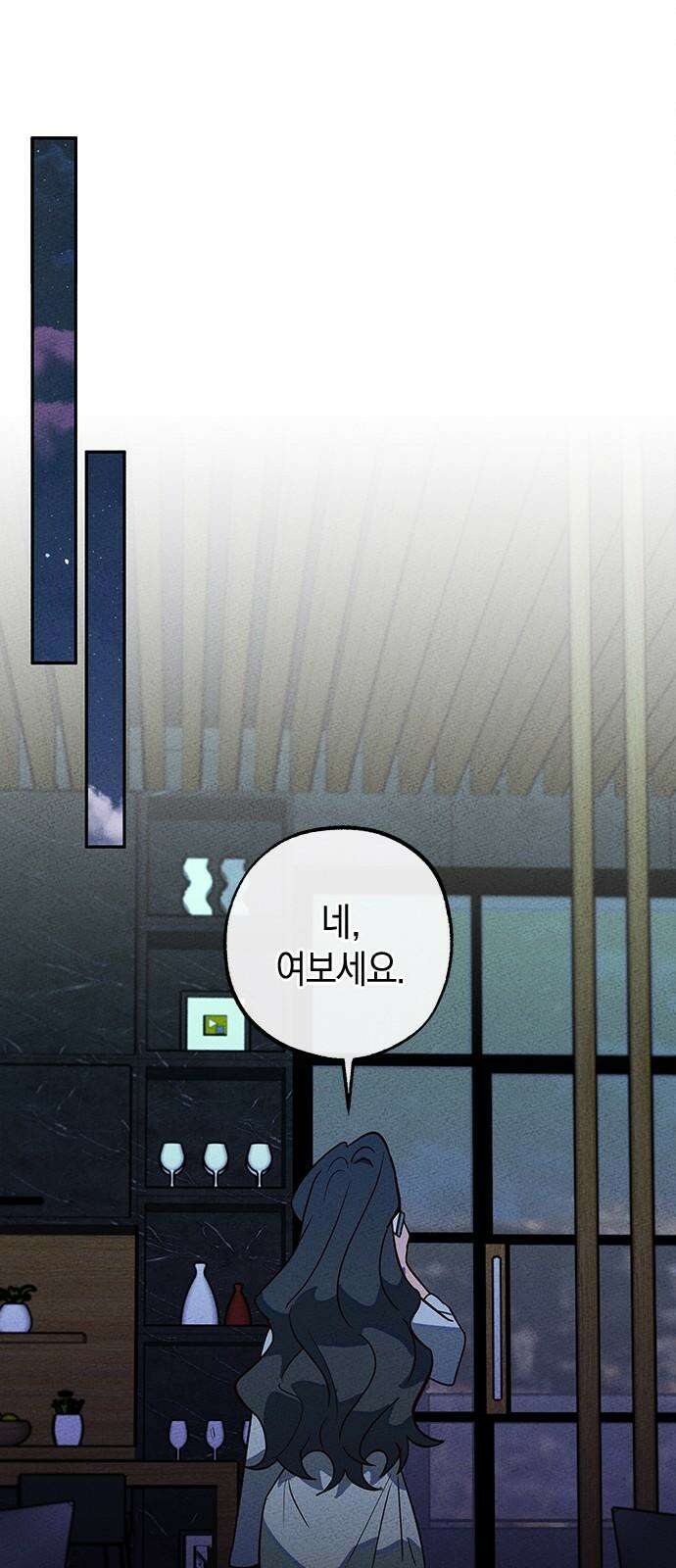 구해종 SOS 36화 늪 47