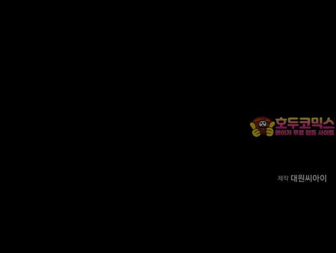 구해종 SOS 36화 늪 56
