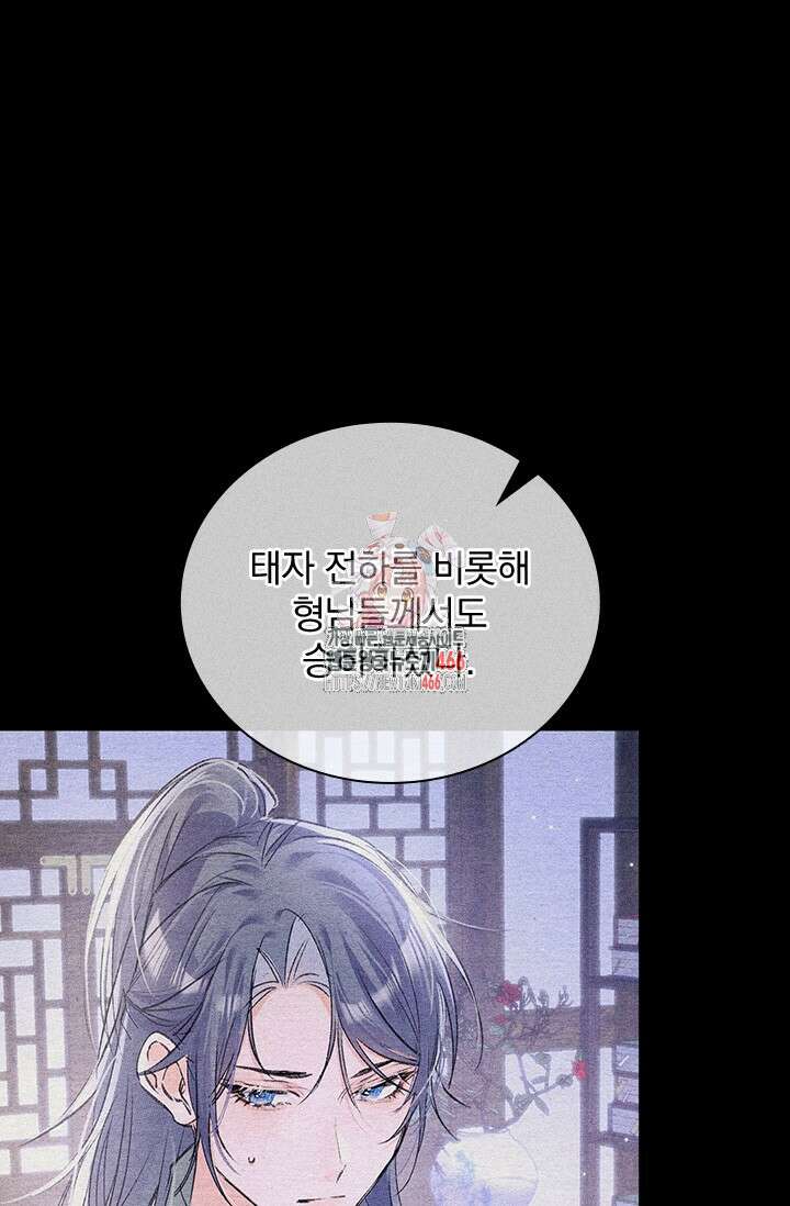 적의 유혹에 빠지다 35화 1
